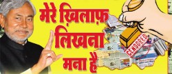 likhna mana hai