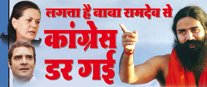 baba ramdeo dar gaye