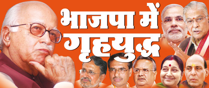 bjp me grihyudh