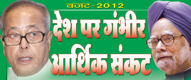 budget 2012