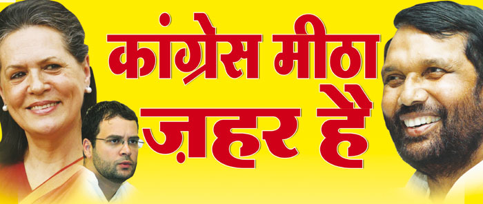 congress meetha jahar
