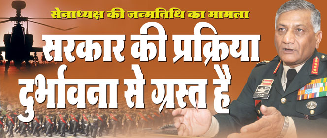 v k singh