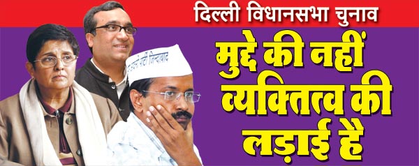 mudde-ki-nahi-vyaktitv-ki-l
