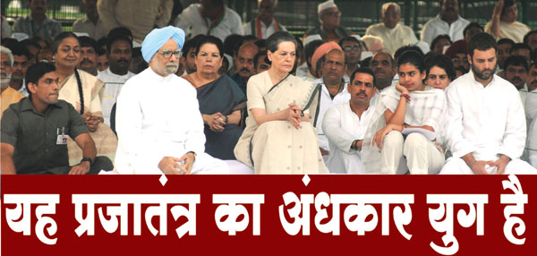prajatantra andhkar yug