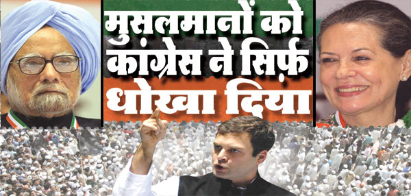 rahul sonia
