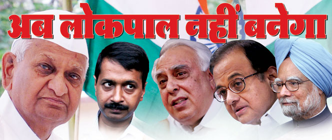 aab lokpal