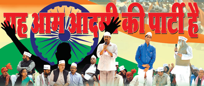 yeh aap ki party hai