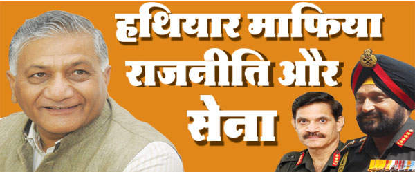 hatiar mafia rajniti aur sena